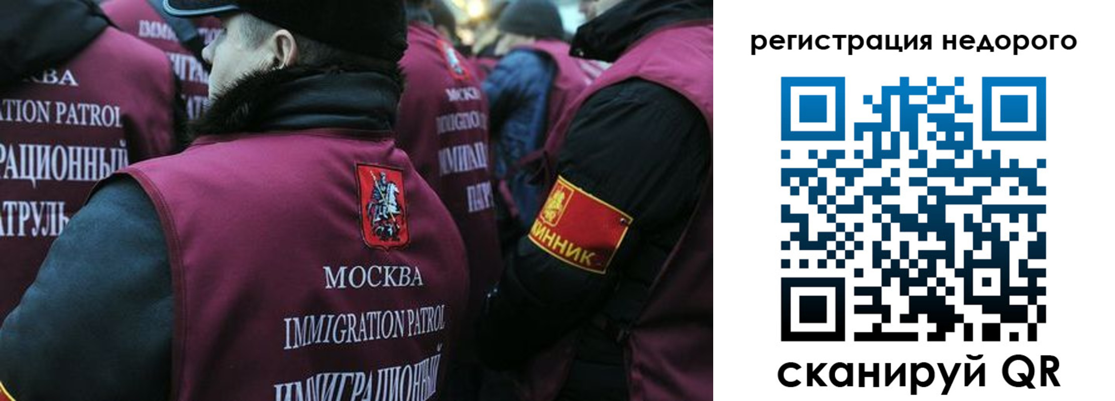 купить прописку в Учалы