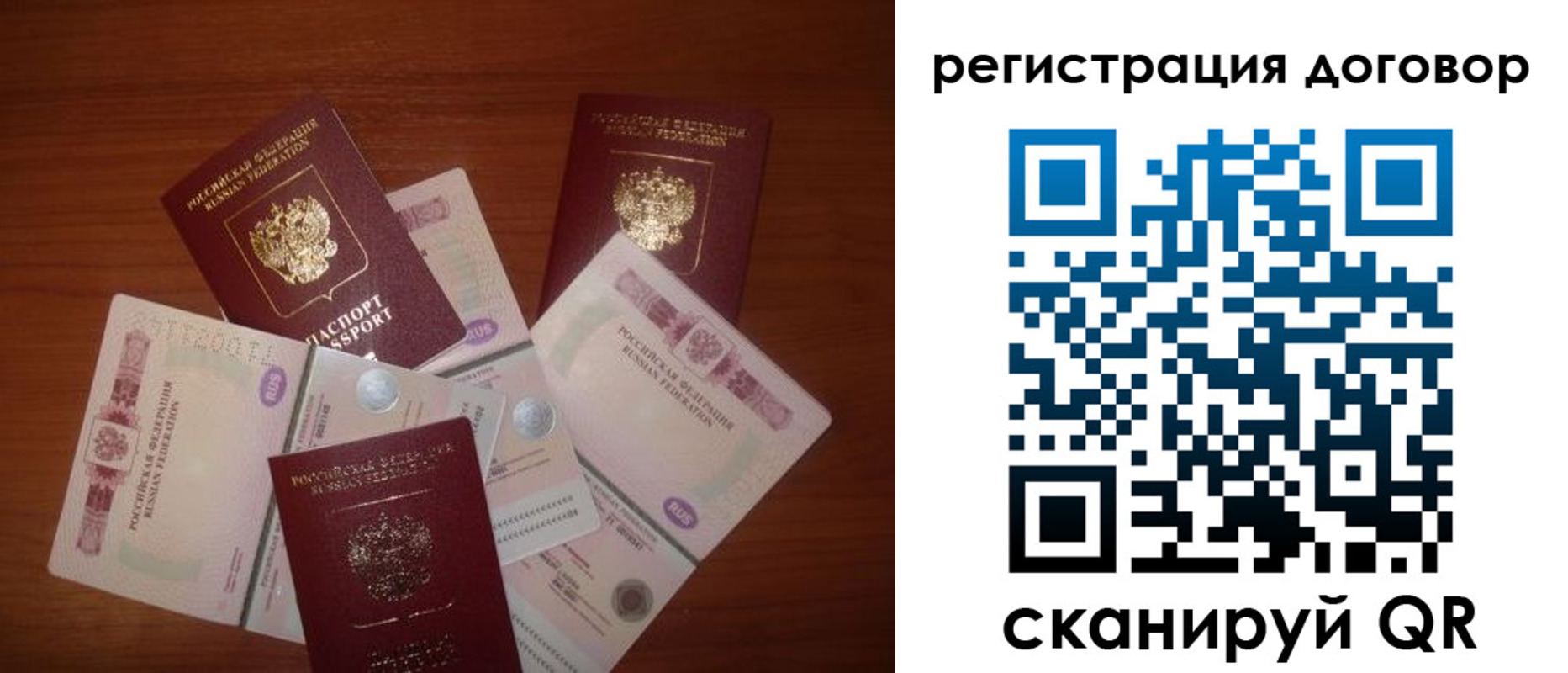 временная прописка в Учалы