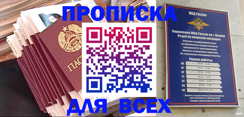 временная регистрация недорого в Учалы
