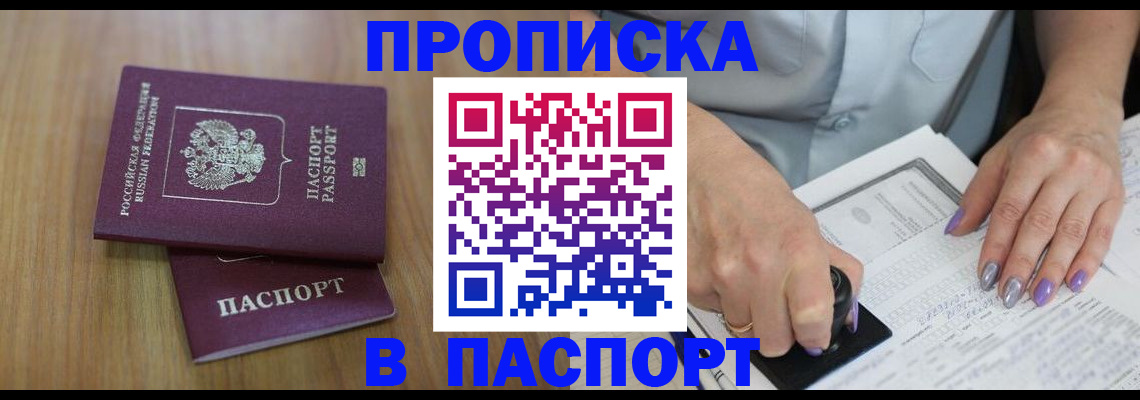 пропишу в квартире в Учалы