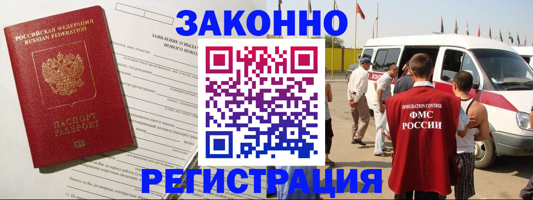 прописка штамп в Учалы