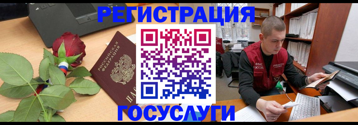 временная регистрация адрес в Учалы